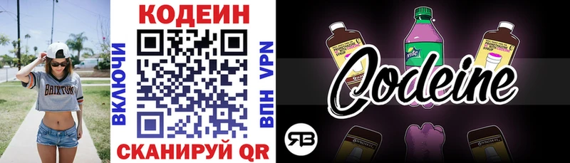 гидра маркетплейс  Жуковка  Codein Purple Drank 