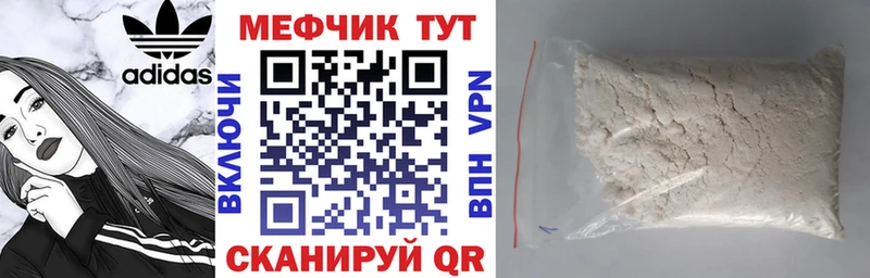 mega ссылки  Жуковка  Мефедрон мука  купить  