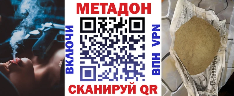 МЕТАДОН мёд  продажа наркотиков  Жуковка 