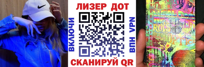Наркотические марки 1,5мг  Жуковка 